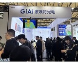 2025慕尼黑上海光博會(huì )