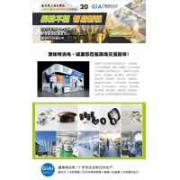 光啟未來(lái)，智創(chuàng  )無(wú)限---激埃特邀您共赴2025慕尼黑上海光博會(huì )