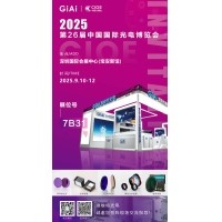 第26屆CIOE中國國際光電博覽會(huì )即將到來(lái)！激埃特誠邀你一同加入！