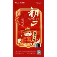年初二，回娘家｜激埃特恭祝您歸寧有喜，美滿(mǎn)安康