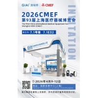 激埃特光電誠邀您共赴第93屆CMEF，見證醫(yī)療光學新&ldquo;鏡&rdquo;界！